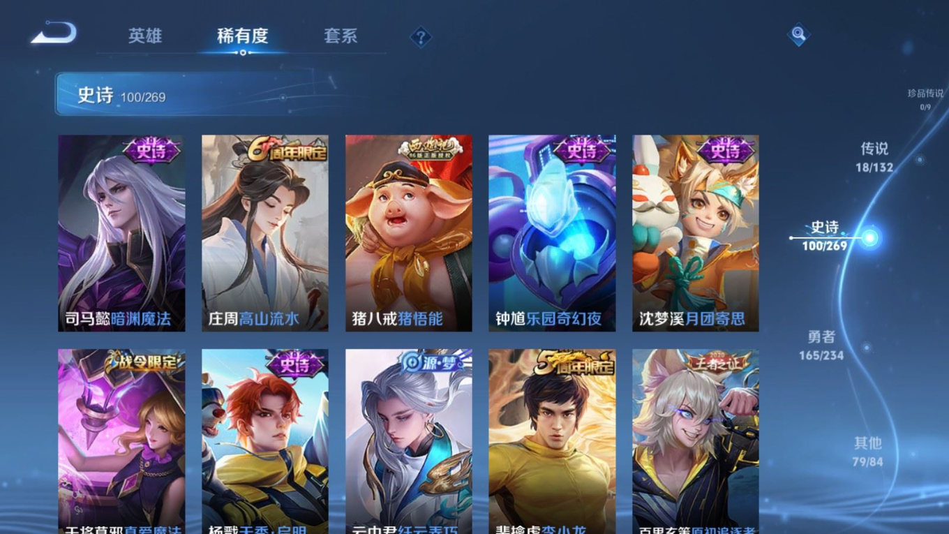 WZQM4158414王者荣耀账号详情图13