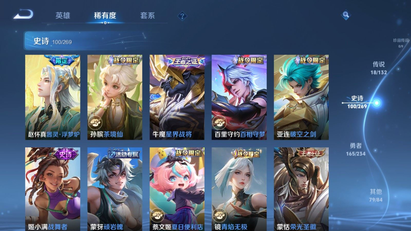 WZQM4158414王者荣耀账号详情图11