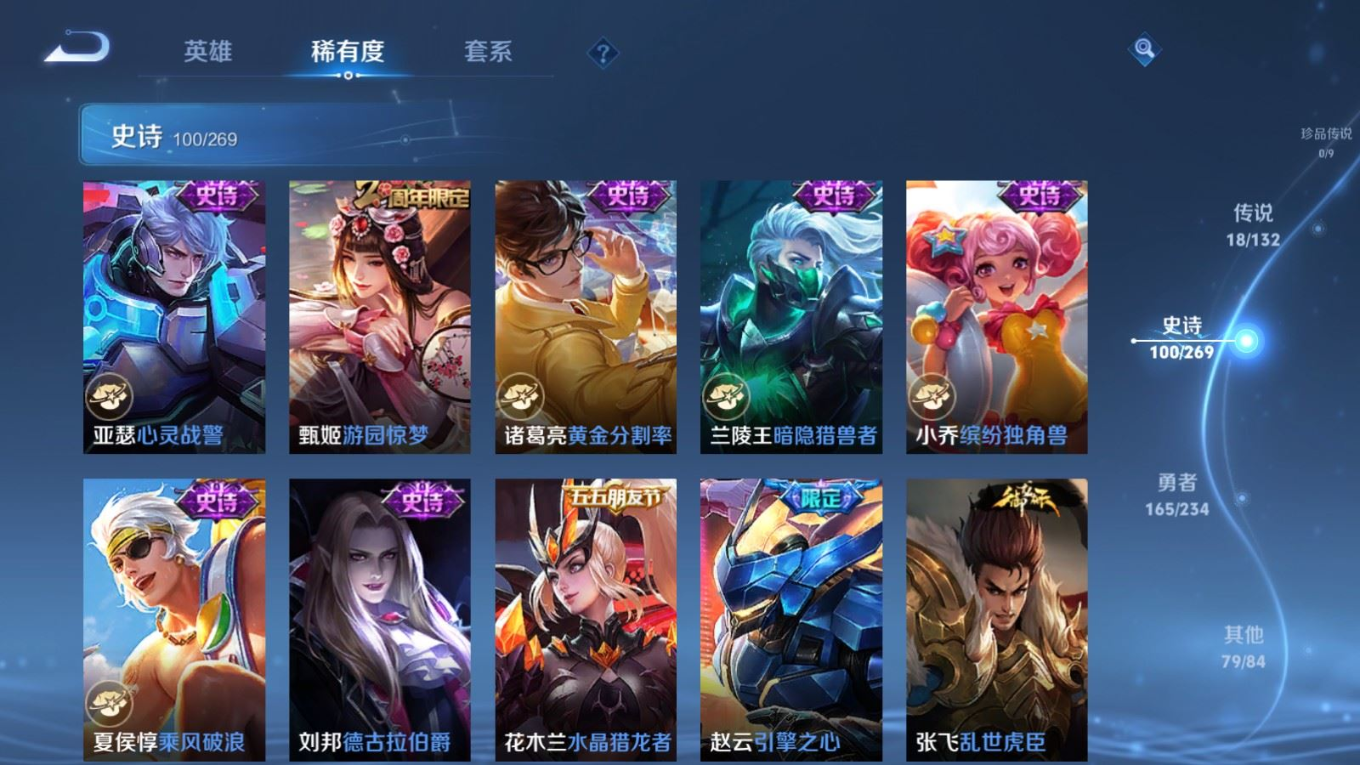 WZQM4158414王者荣耀账号详情图17