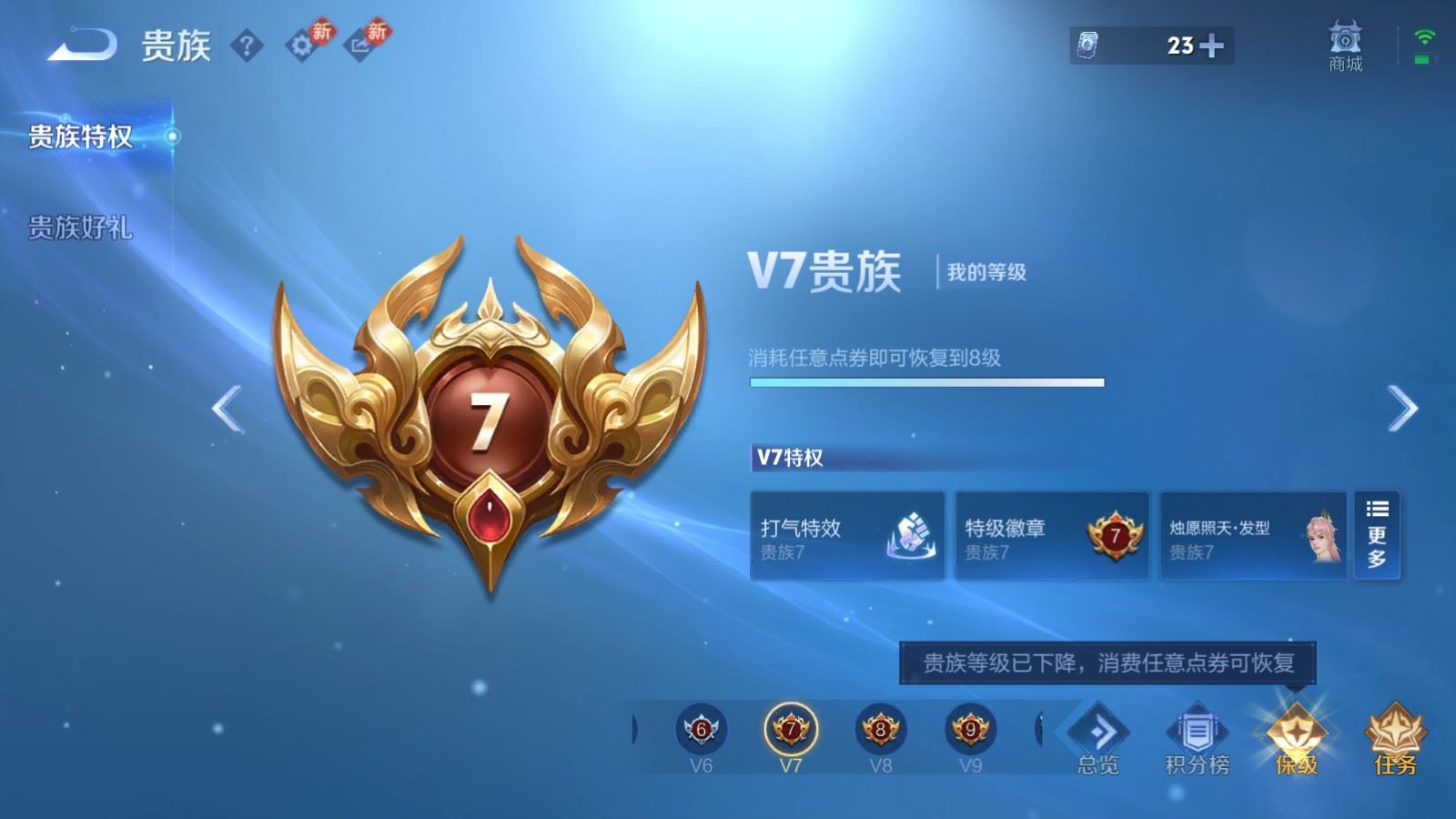 WZQM4158414王者荣耀账号详情图19