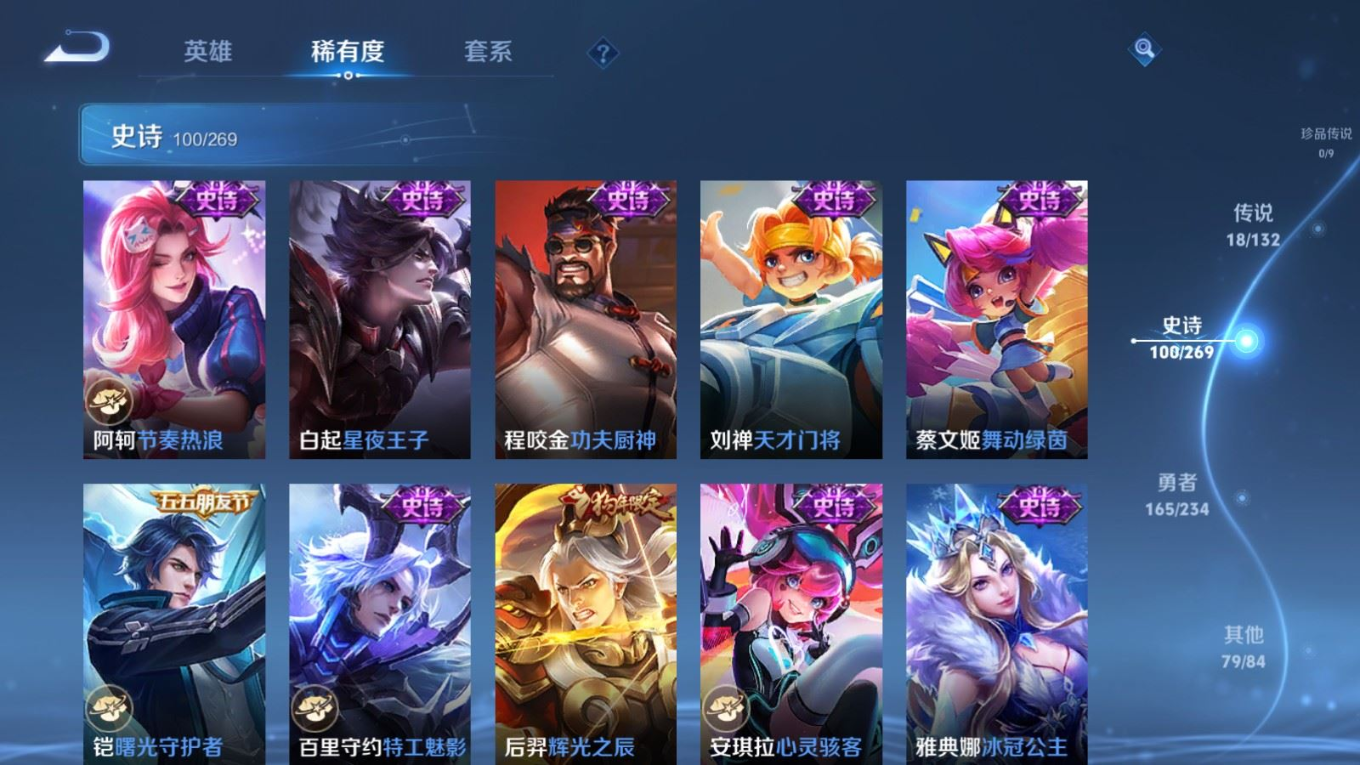 WZQM4158414王者荣耀账号详情图16