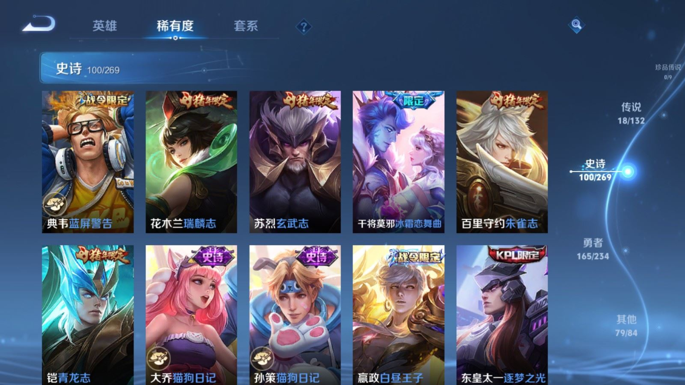 WZQM4158414王者荣耀账号详情图15