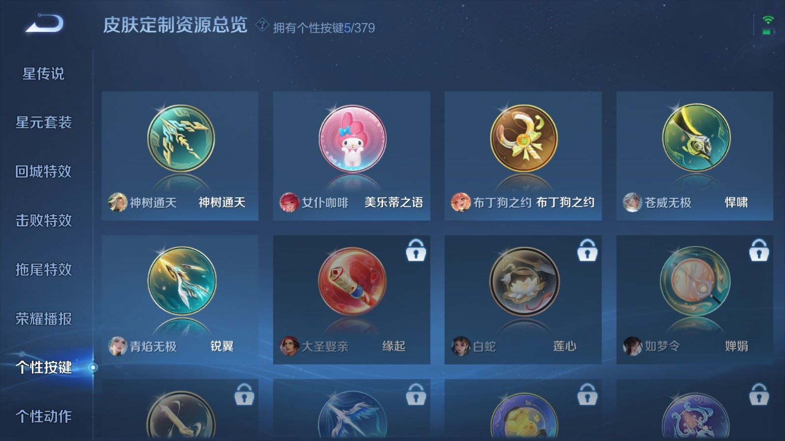 WZQM4158414王者荣耀账号详情图21