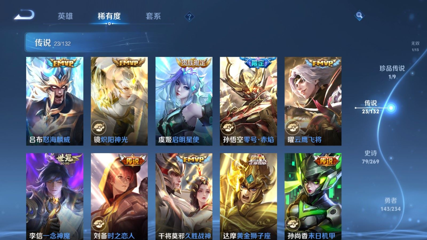 WZQM4158415王者荣耀账号详情图10