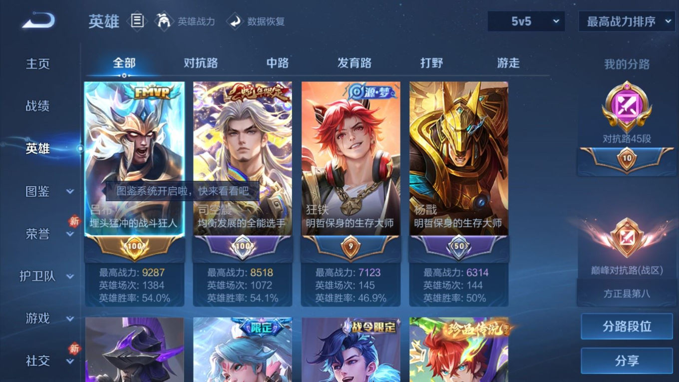 WZQM4158415王者荣耀账号详情图5