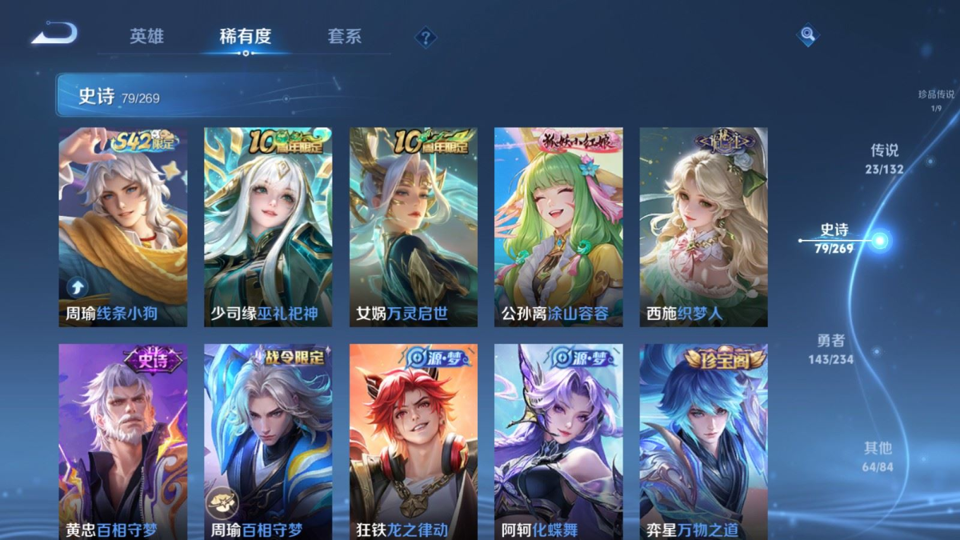 WZQM4158415王者荣耀账号详情图13