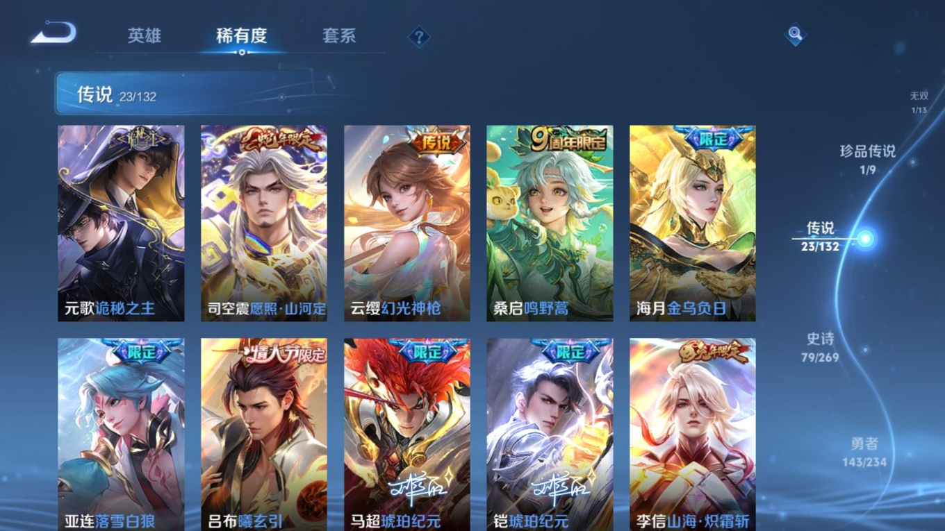 WZQM4158415王者荣耀账号详情图11