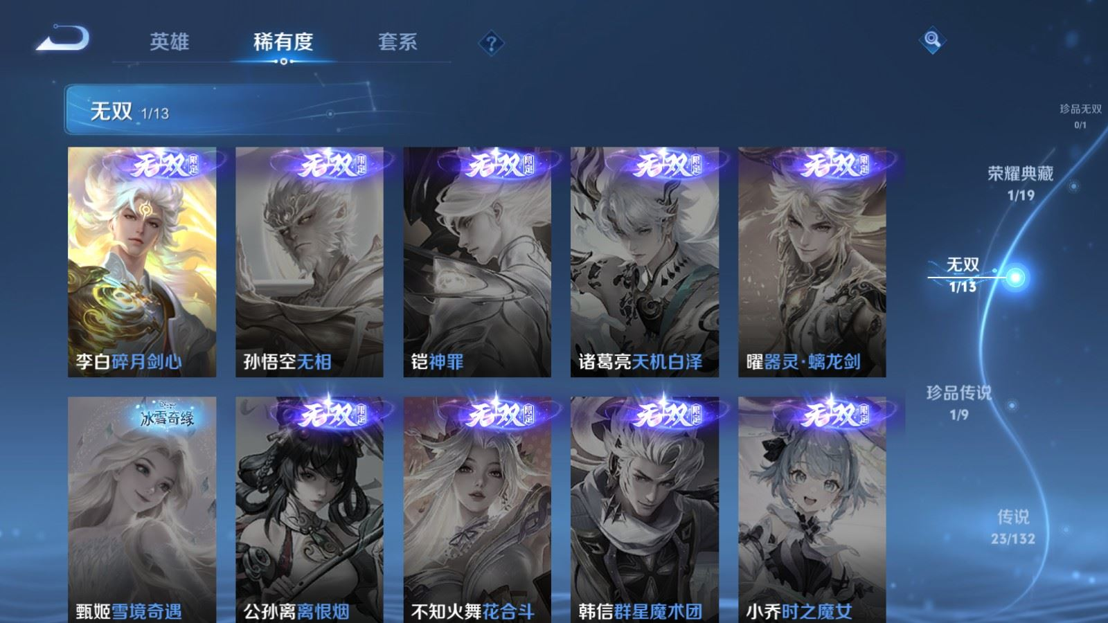 WZQM4158415王者荣耀账号详情图8