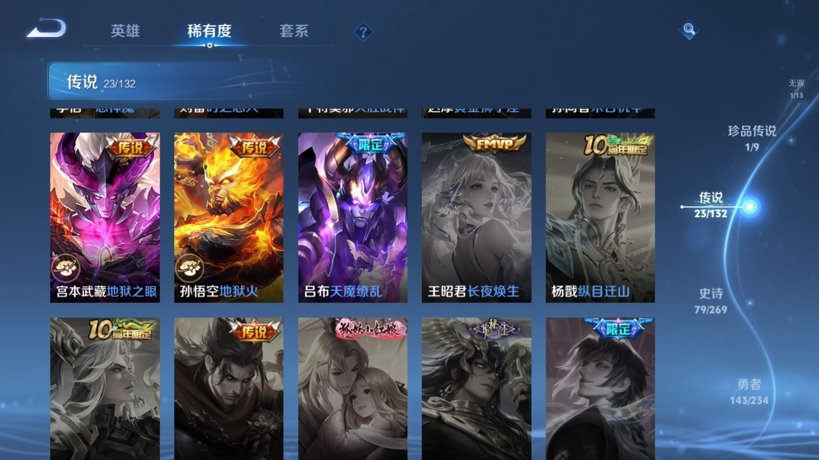 WZQM4158415王者荣耀账号详情图9