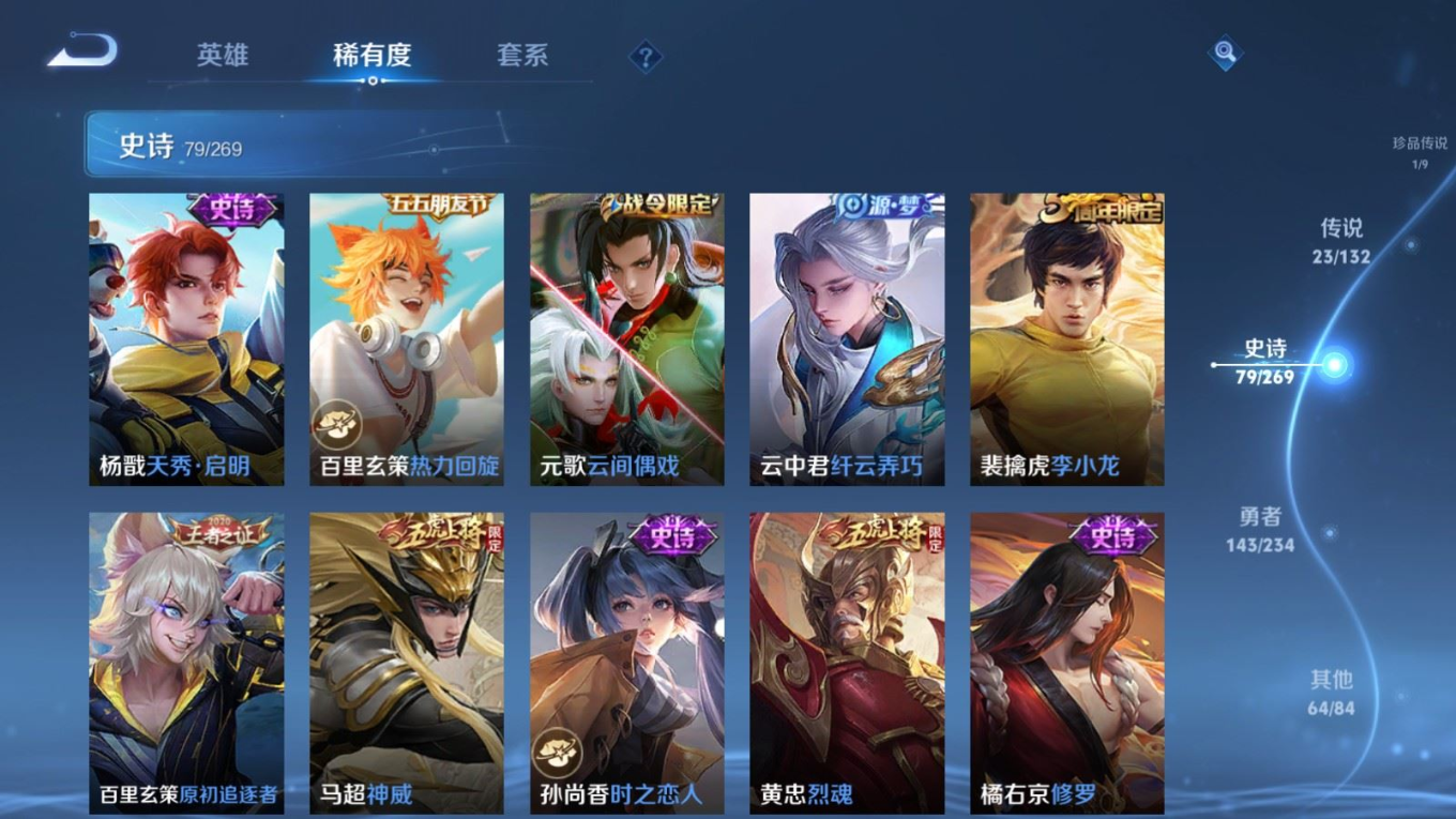 WZQM4158415王者荣耀账号详情图16