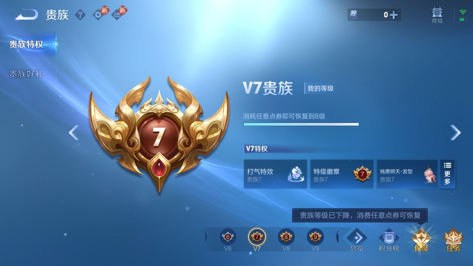 WZQM4158415王者荣耀账号详情图19