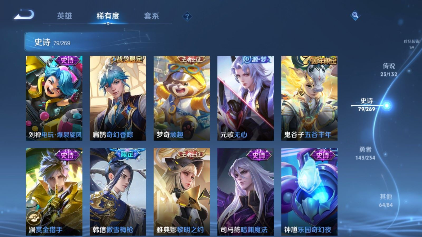 WZQM4158415王者荣耀账号详情图15