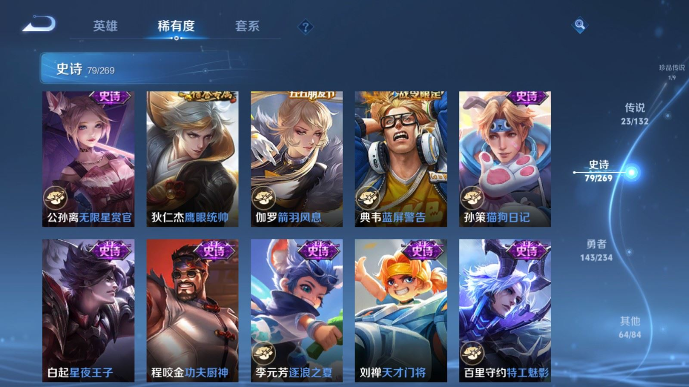 WZQM4158415王者荣耀账号详情图17