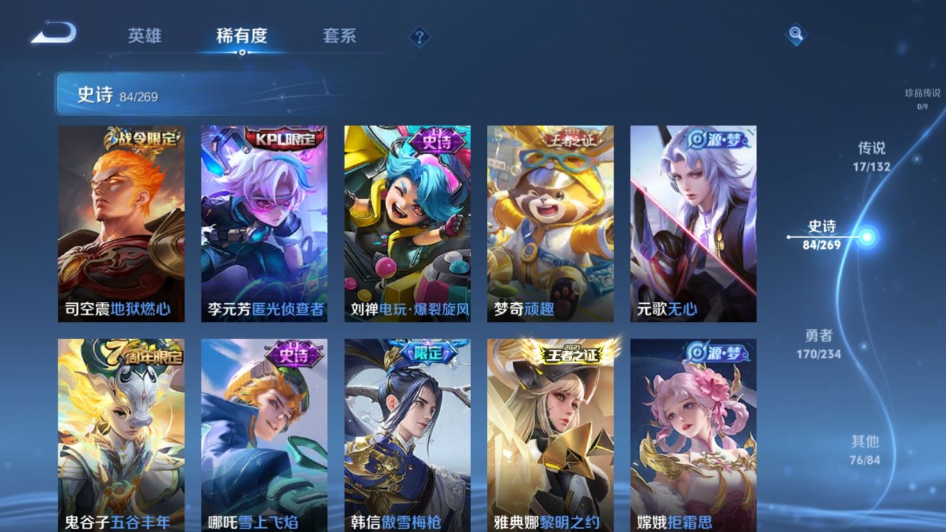 WZQM4158416王者荣耀账号详情图13