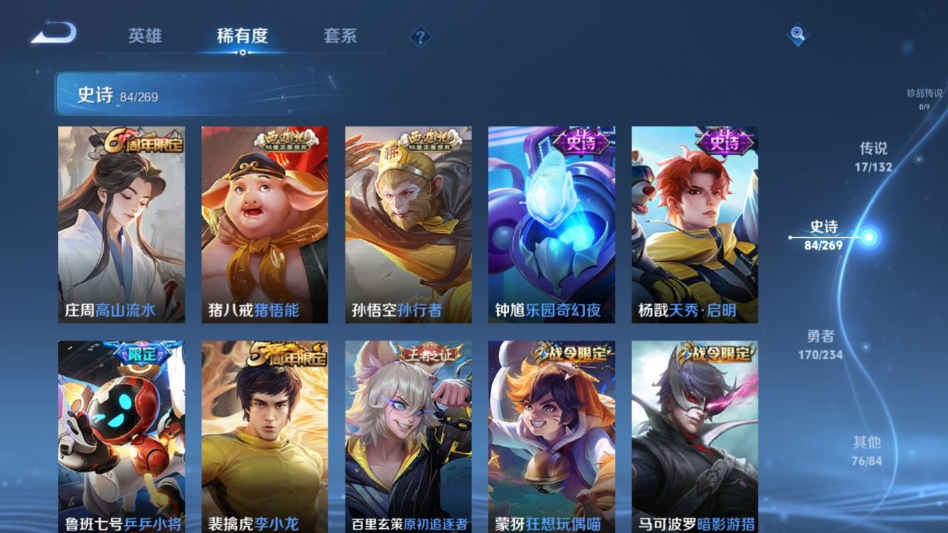 WZQM4158416王者荣耀账号详情图12