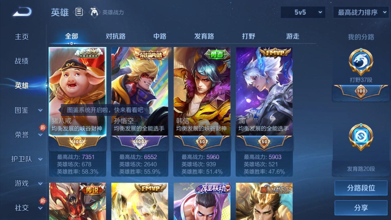 WZQM4158416王者荣耀账号详情图6