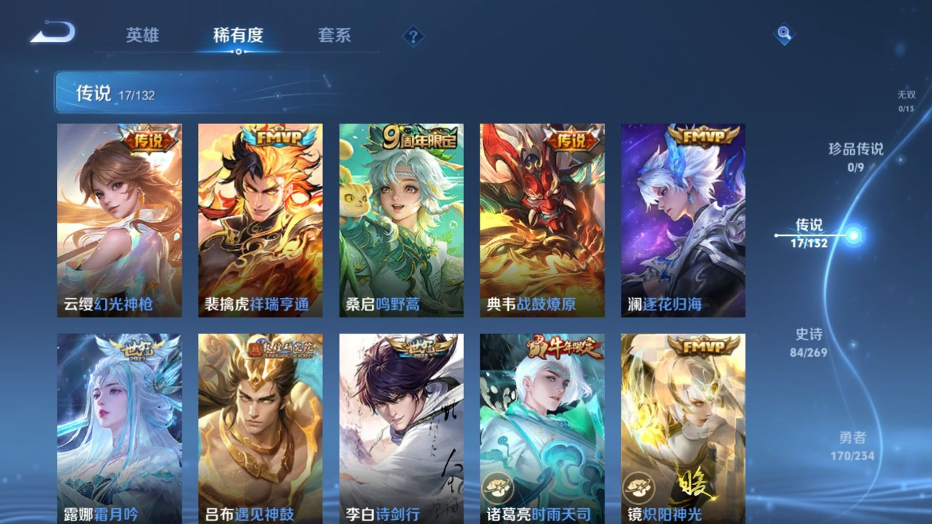 WZQM4158416王者荣耀账号详情图8