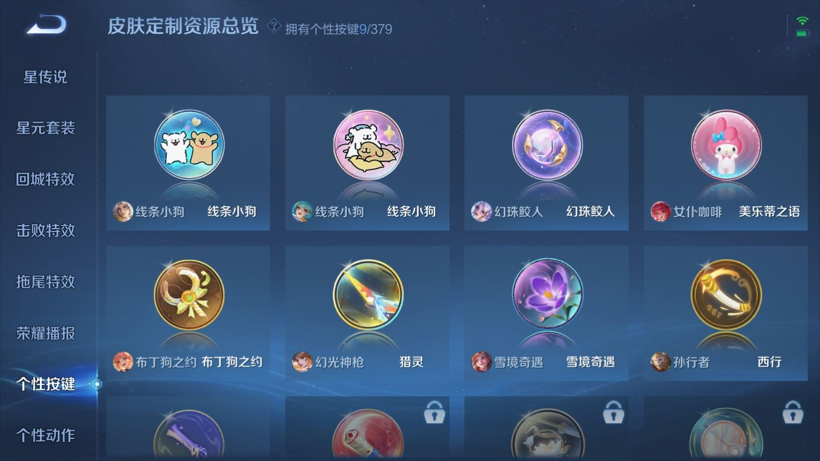 WZQM4158416王者荣耀账号详情图19