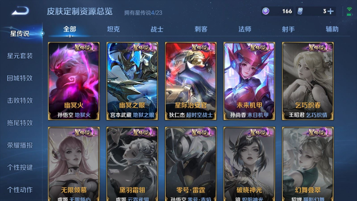 WZQM4158416王者荣耀账号详情图21