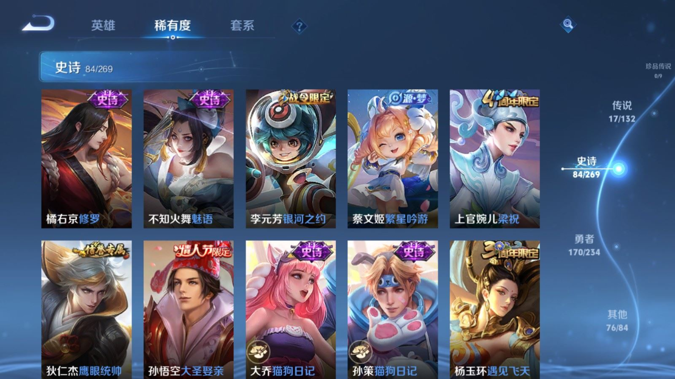 WZQM4158416王者荣耀账号详情图15