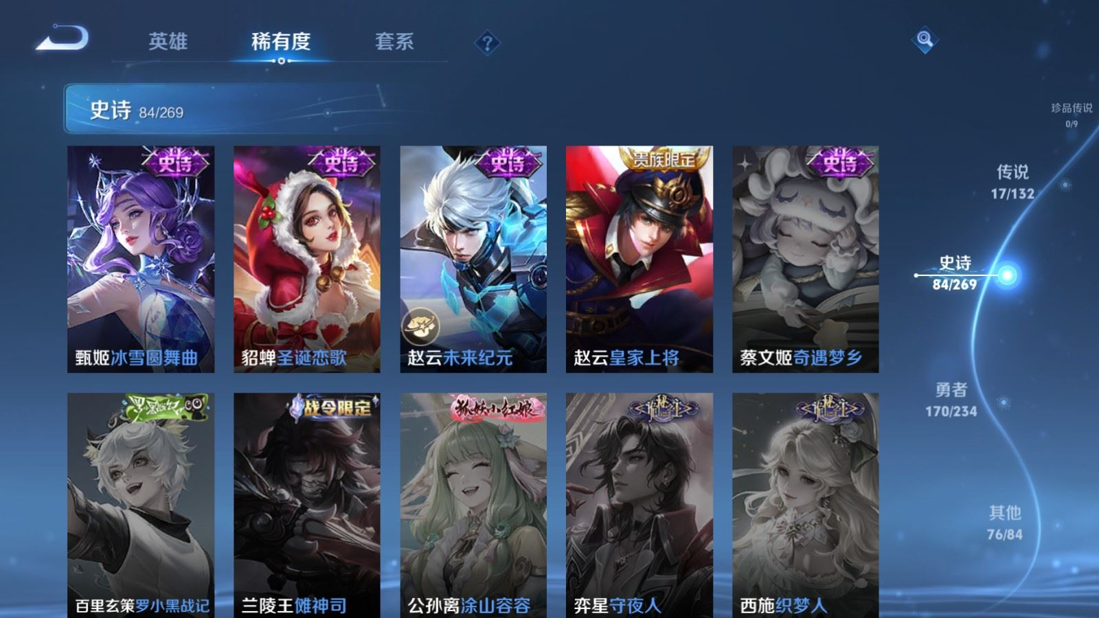 WZQM4158416王者荣耀账号详情图18