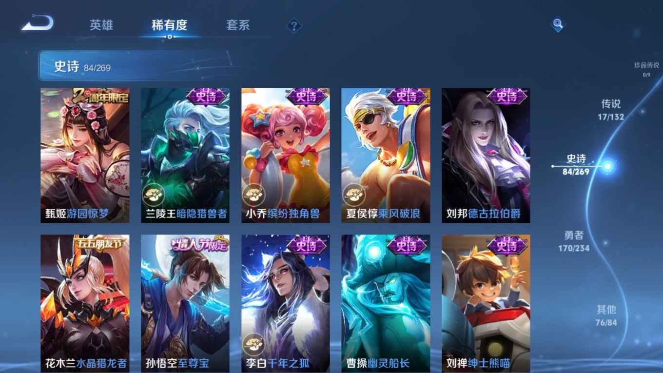 WZQM4158416王者荣耀账号详情图16