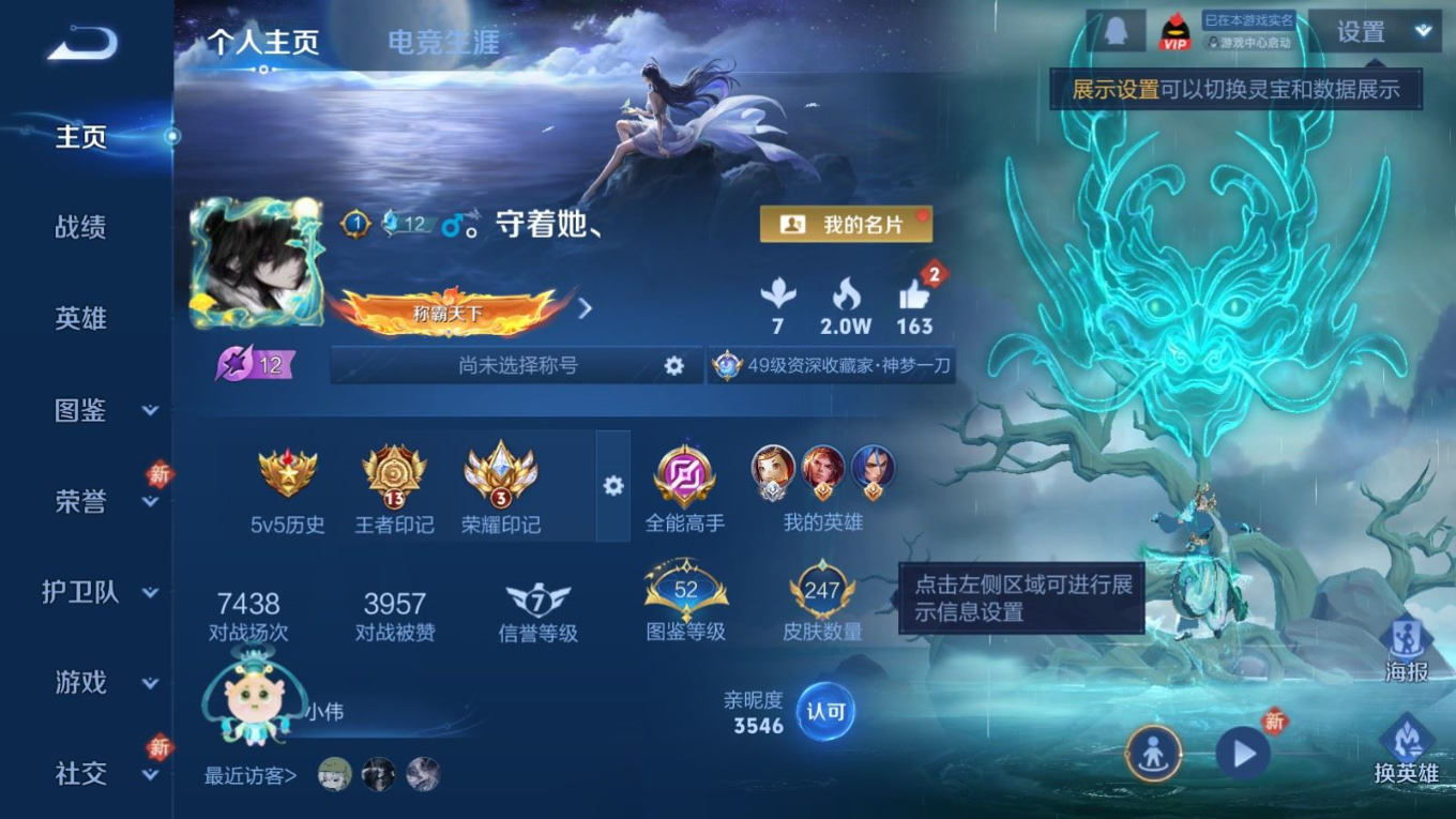 WZCMW4158437王者荣耀账号详情图3