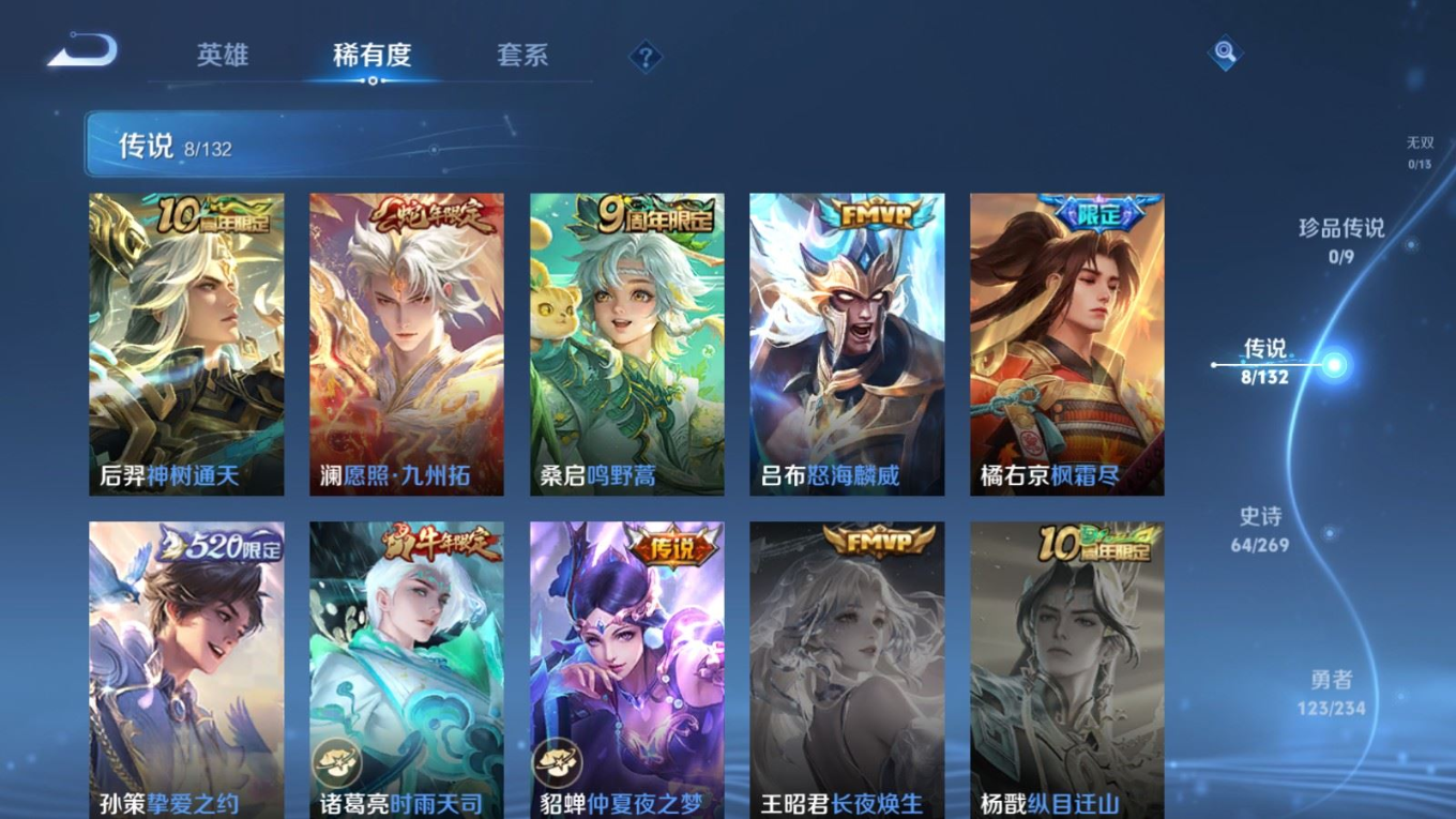 WZCMW4158437王者荣耀账号详情图7