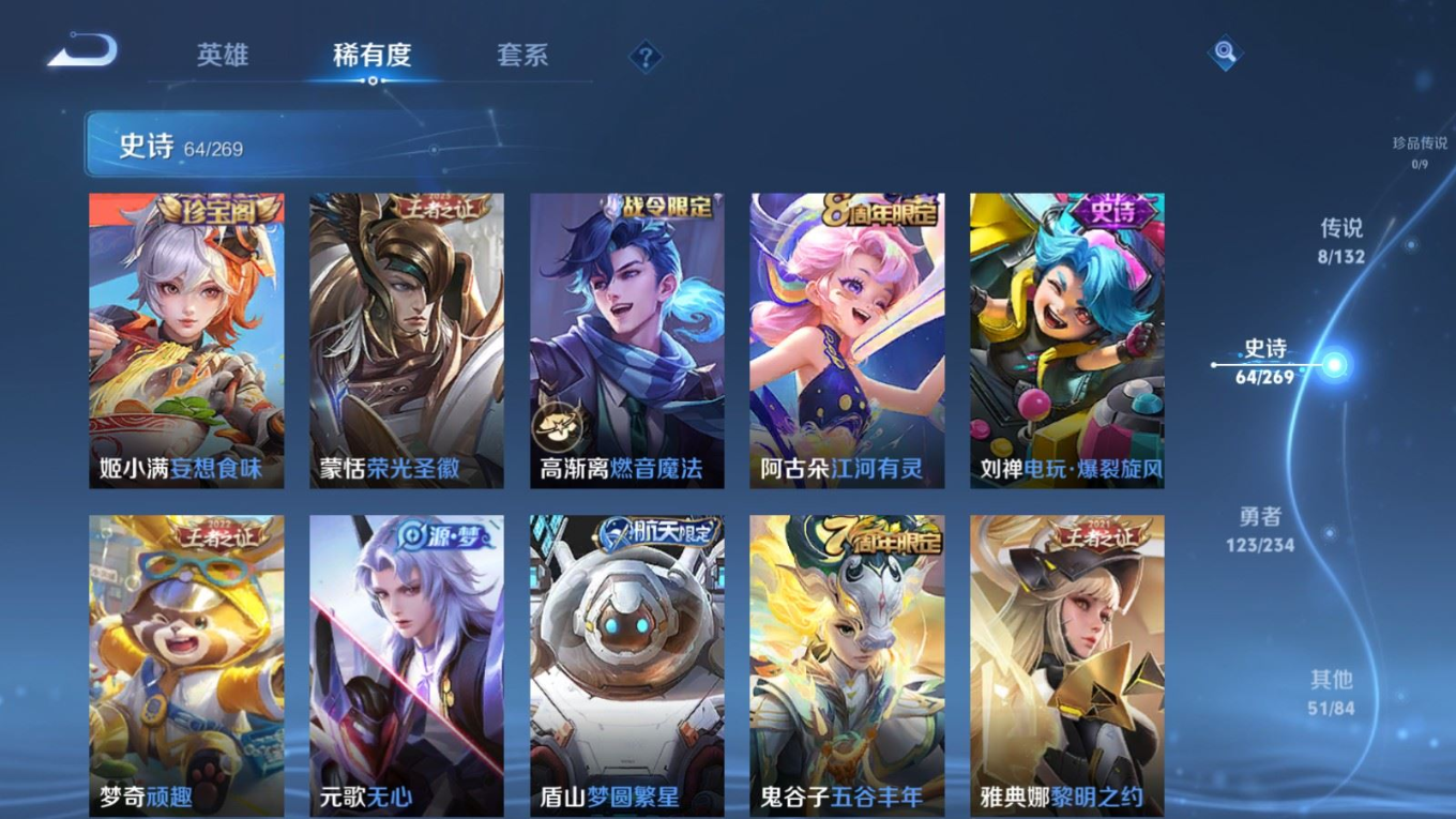 WZCMW4158437王者荣耀账号详情图9