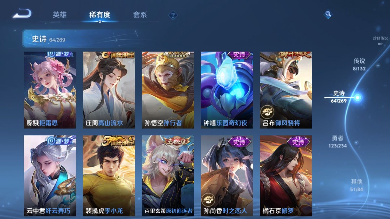 WZCMW4158437王者荣耀账号详情图10