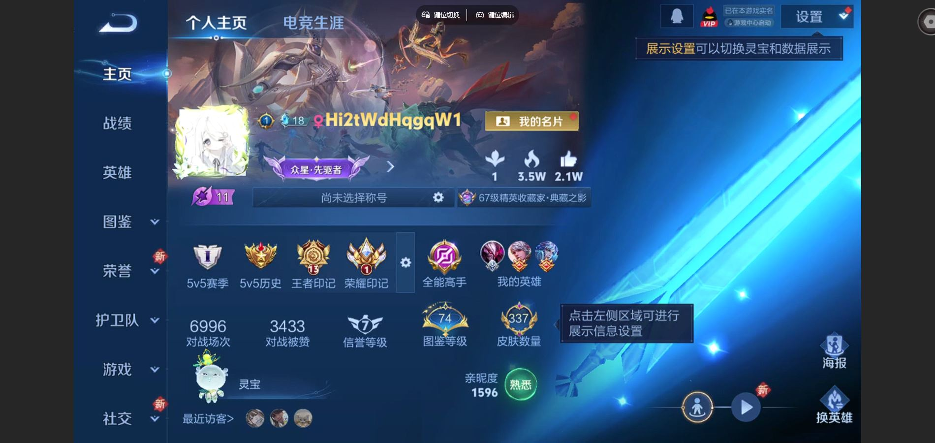 WZCMW4158438王者荣耀账号详情图2