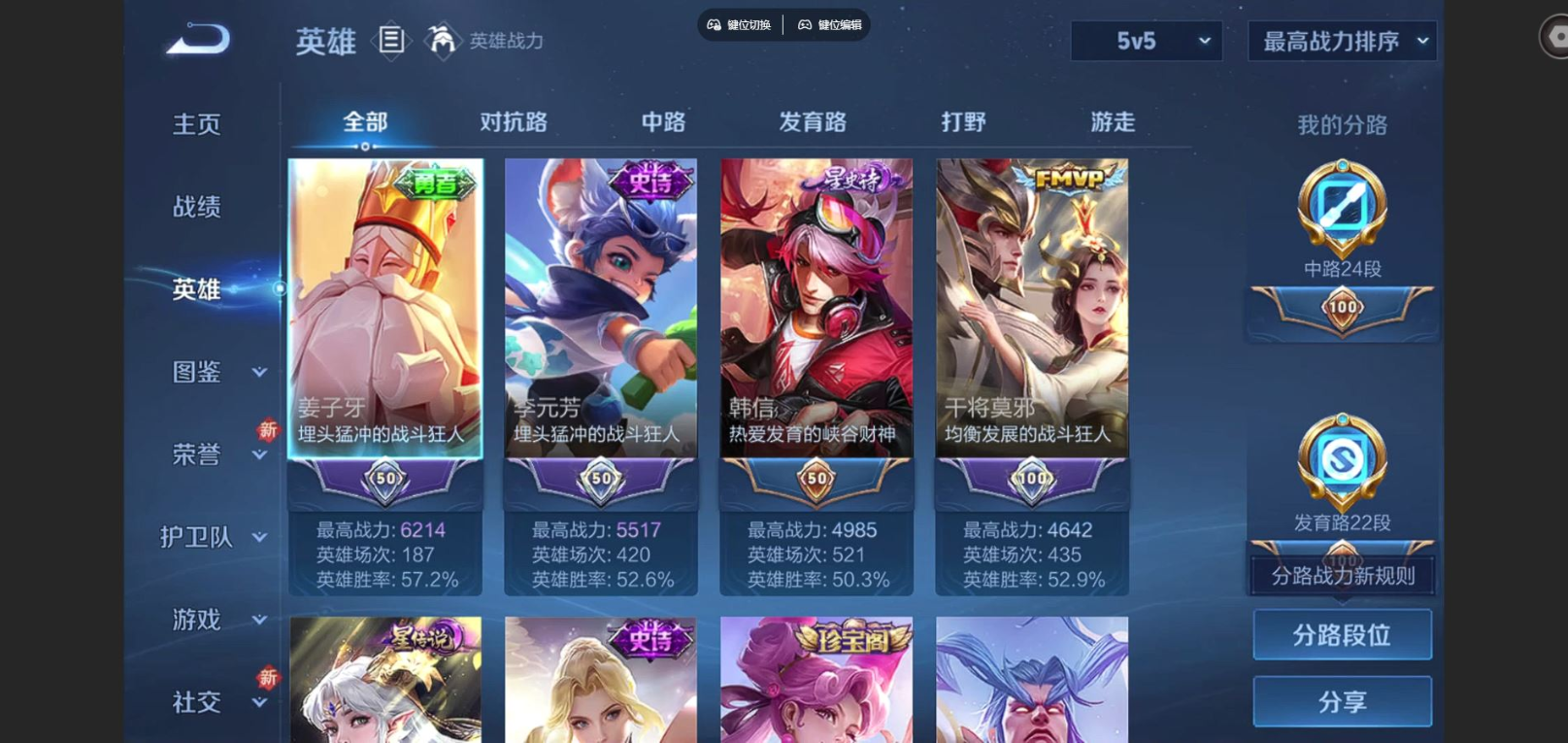 WZCMW4158438王者荣耀账号详情图4