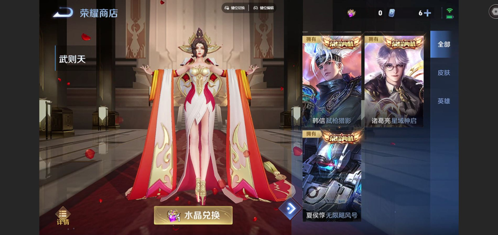 WZQM4158419王者荣耀账号详情图14