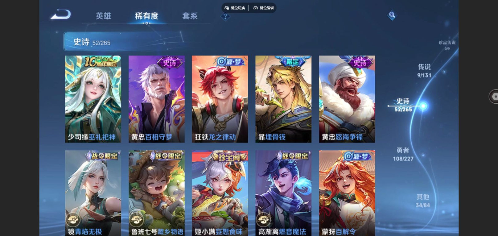 WZCMW4158440王者荣耀账号详情图9 WZCMW4158440王者荣耀账号详情图9