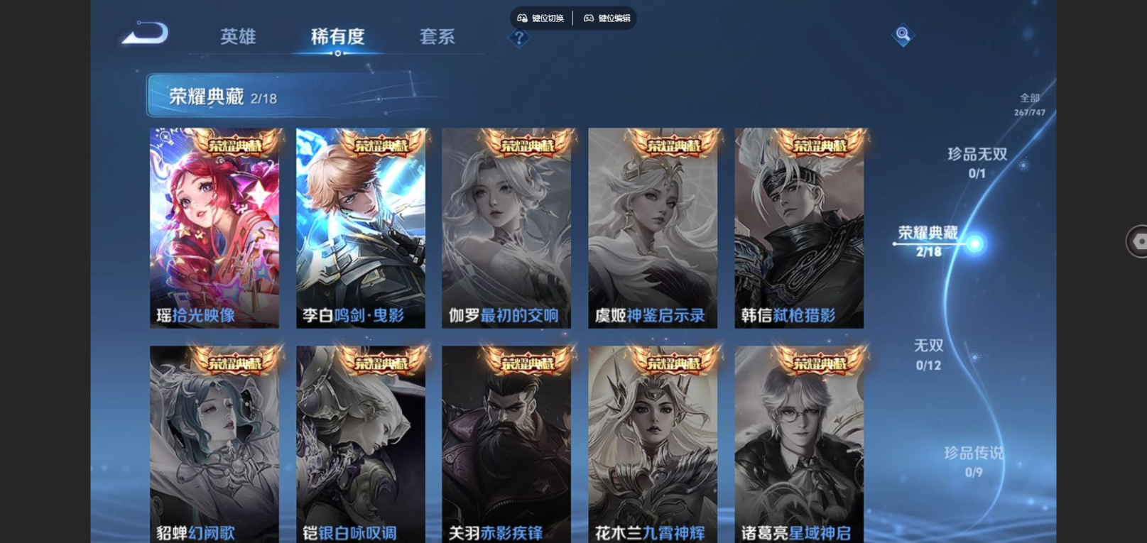 WZQM4158422王者荣耀账号详情图7