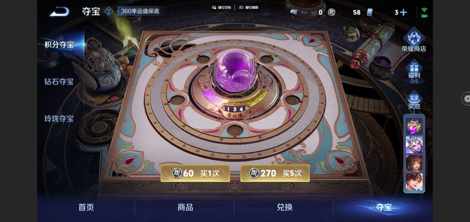 WZQM4158422王者荣耀账号详情图13