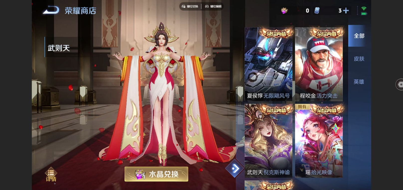 WZQM4158422王者荣耀账号详情图15