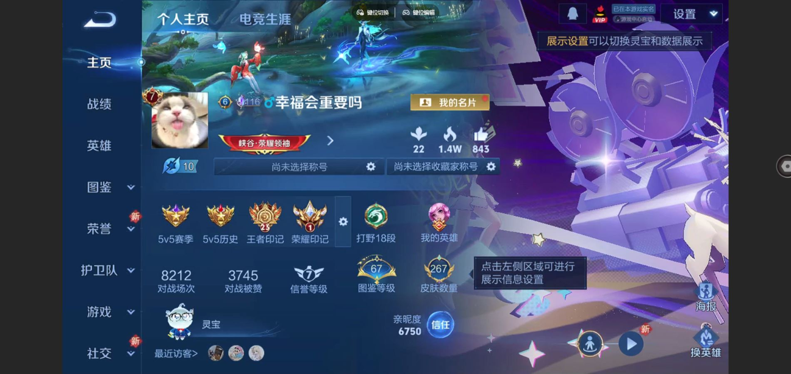 WZQM4158422王者荣耀账号详情图4