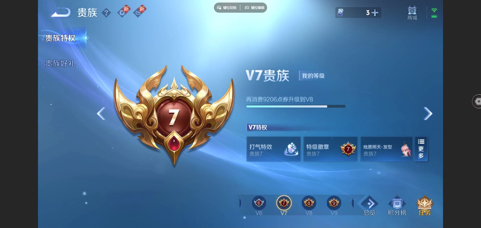 WZQM4158422王者荣耀账号详情图9