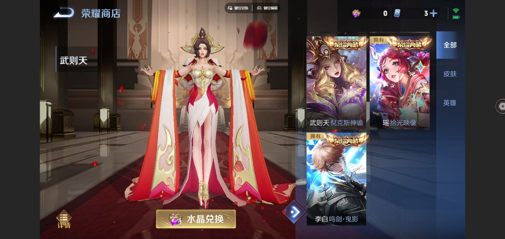 WZQM4158422王者荣耀账号详情图14