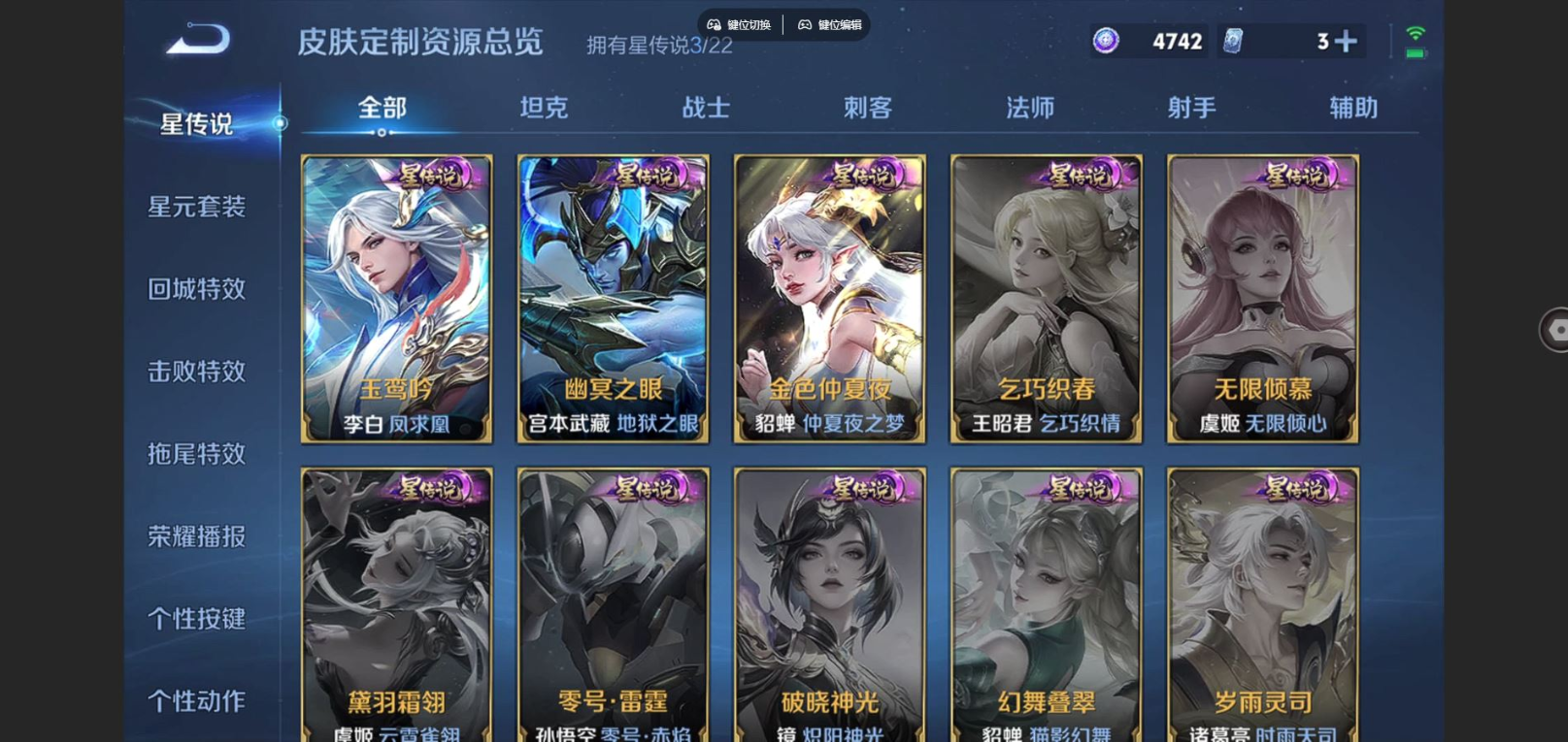 WZQM4158422王者荣耀账号详情图12