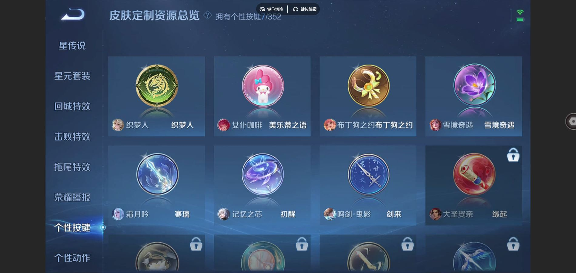 WZQM4158422王者荣耀账号详情图11