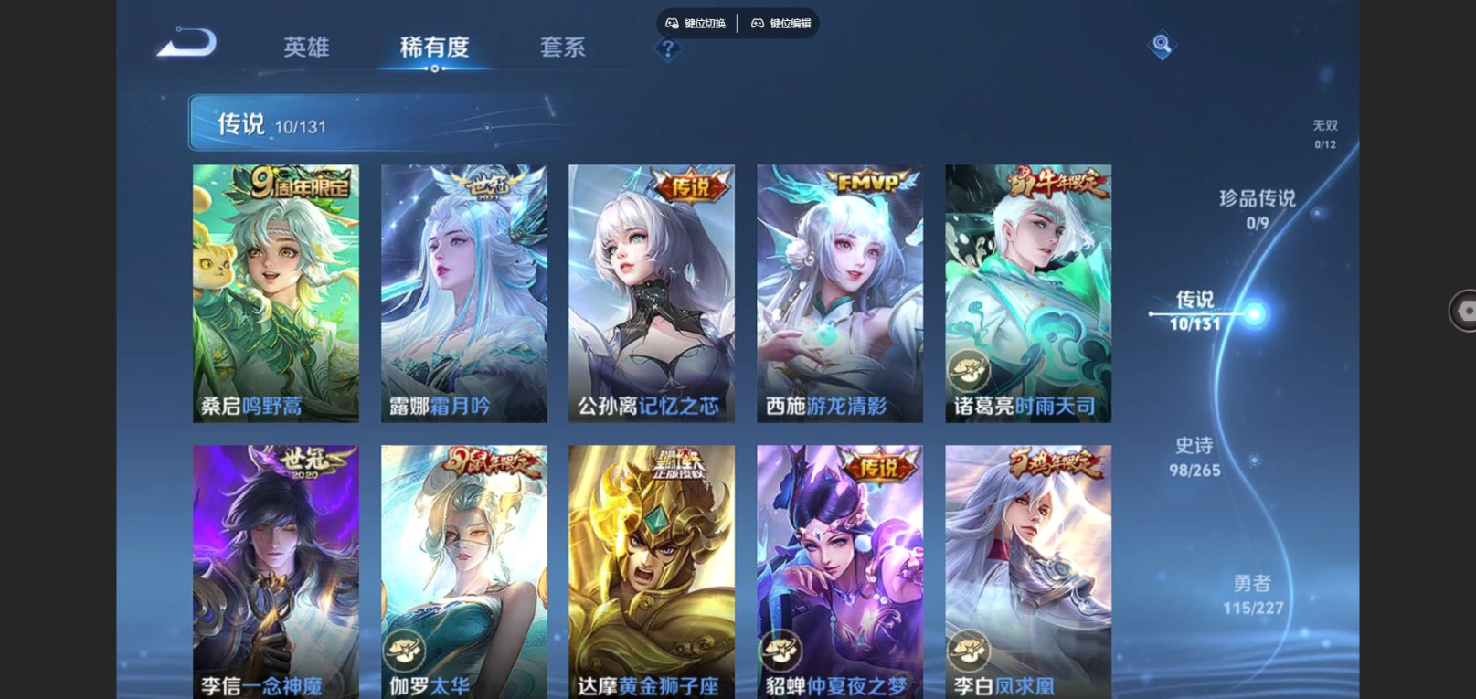 WZQM4158422王者荣耀账号详情图8