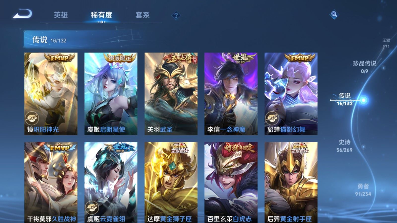 WZCMW4158625王者荣耀账号详情图7 WZCMW4158625王者荣耀账号详情图7