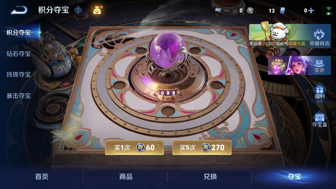 WZCMW4158625王者荣耀账号详情图19 WZCMW4158625王者荣耀账号详情图19