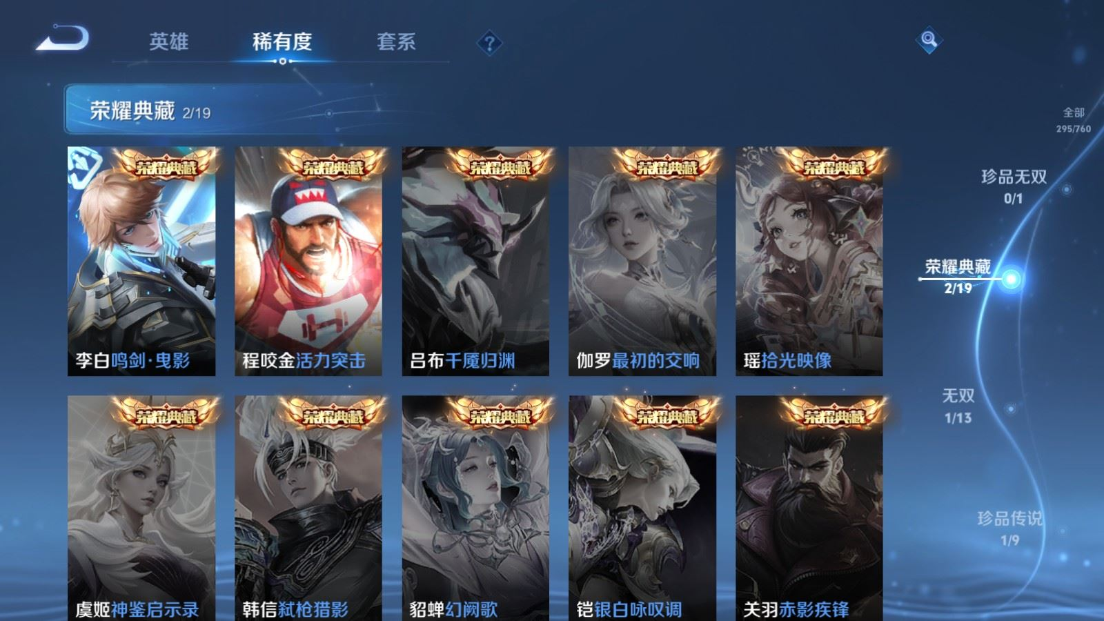 WZCMW4158626王者荣耀账号详情图7