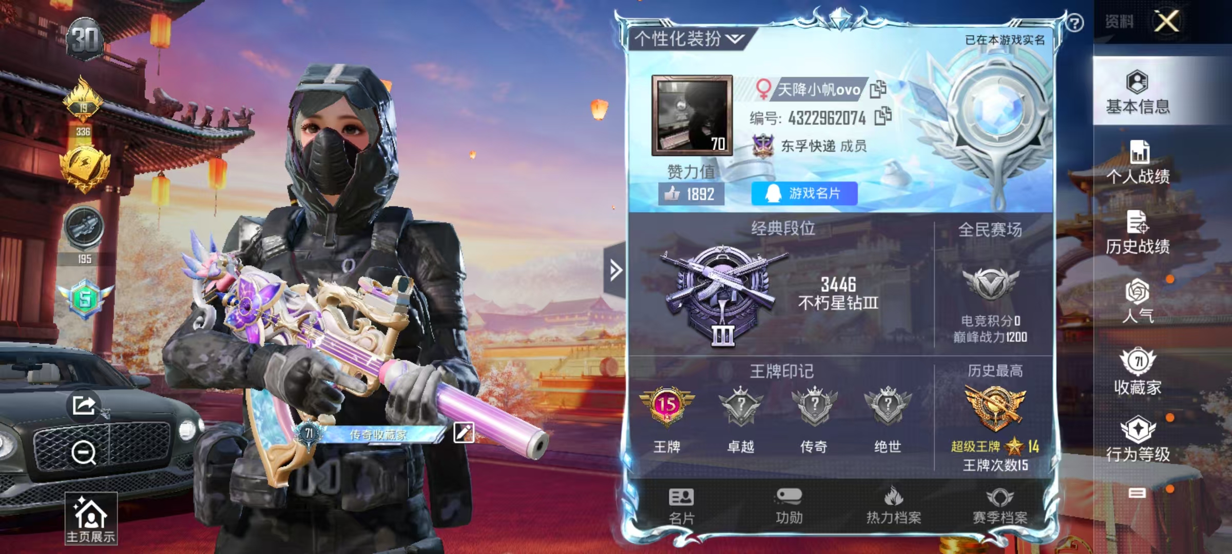 和平精英账号安卓QQ11392