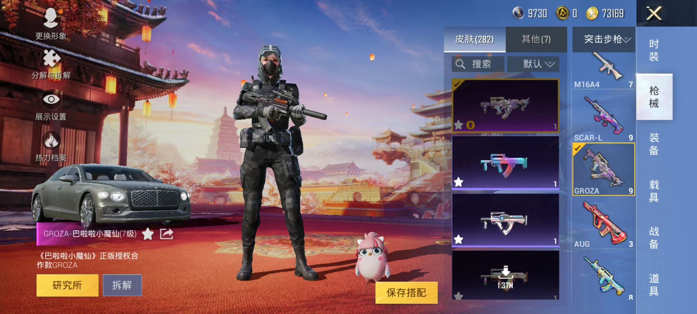 HPLX4123094和平精英账号详情图16