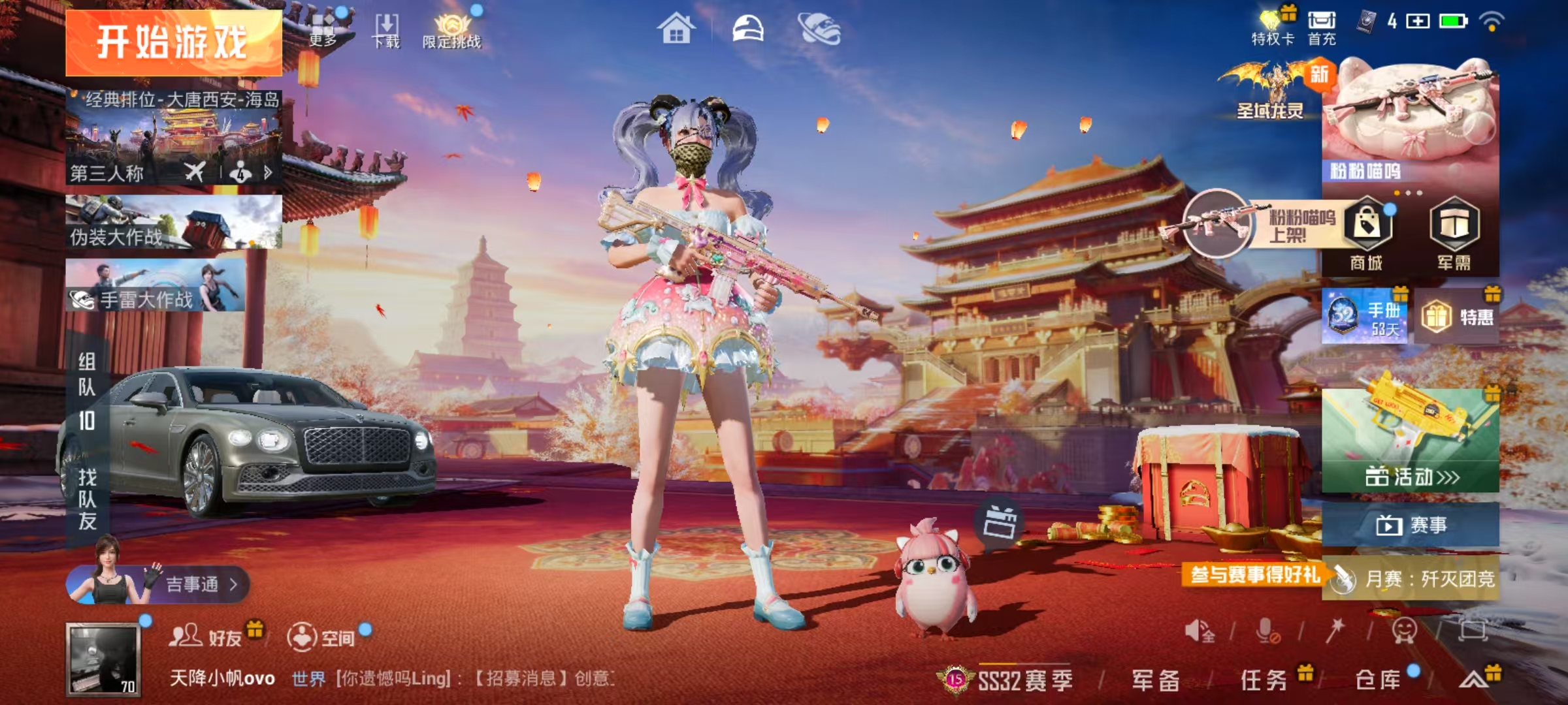 HPLX4123094和平精英账号详情图4