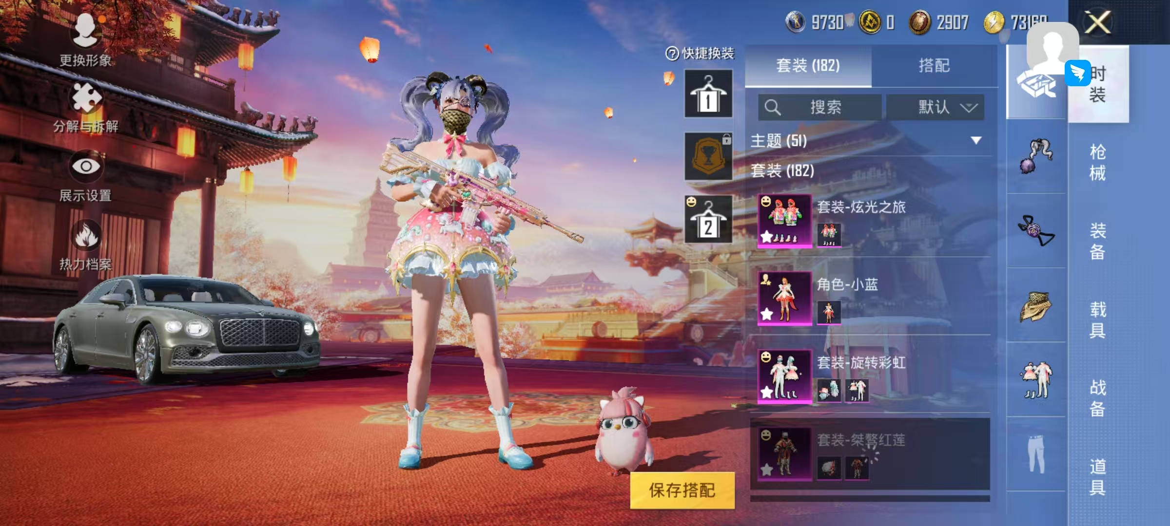 HPLX4123094和平精英账号详情图7